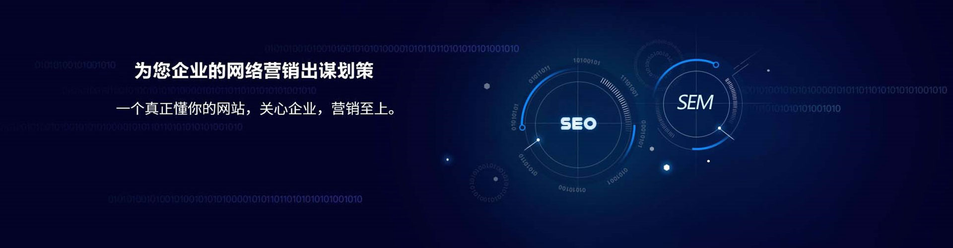 当阳sem专员